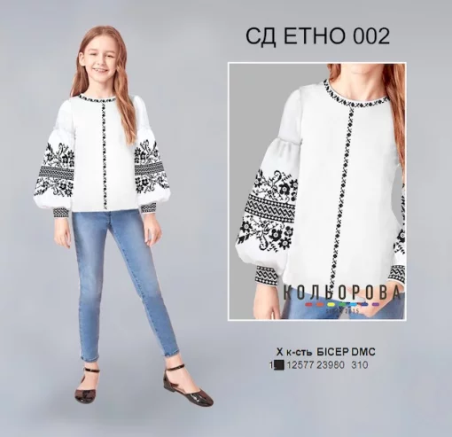 Сорочка дитяча в стилі Етно (дівчатка 5-10 років) СД Етно-002