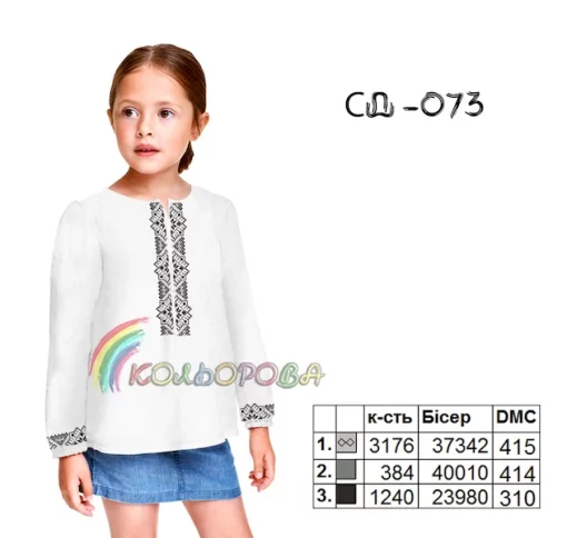 Сорочка дитяча (дівчатка 5-10 років) СДД-073