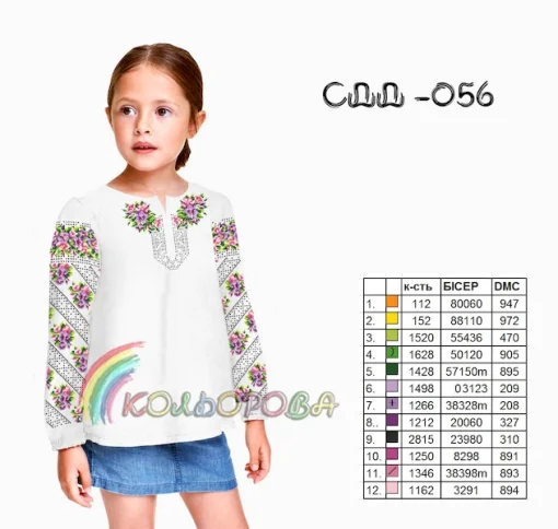 Сорочка дитяча (дівчатка 5-10 років) СДД-056