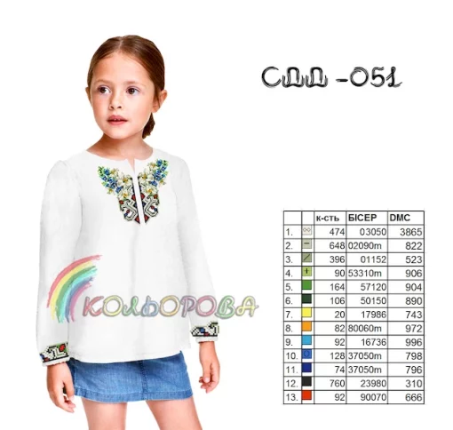 Сорочка дитяча (дівчатка 5-10 років) СДД-051