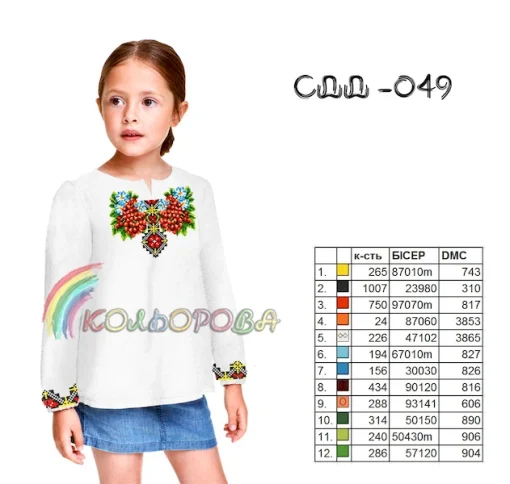 Сорочка дитяча (дівчатка 5-10 років) СДД-049