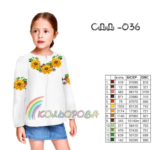 Сорочка дитяча (дівчатка 5-10 років) СДД-036