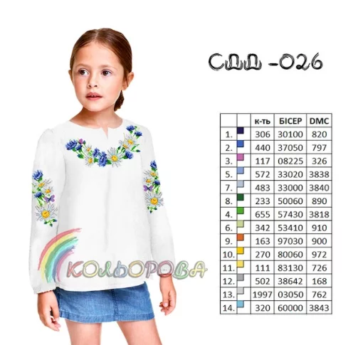 Сорочка дитяча (дівчатка 5-10 років) СДД-026
