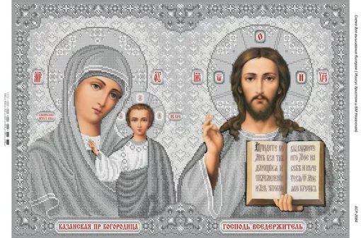 Ісус Христос і БМ Казанська (срібло)