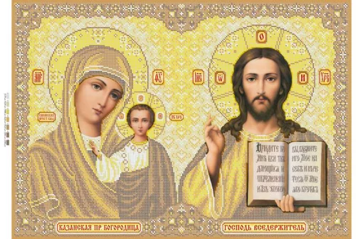 Ісус Христос і БМ Казанська (золото)