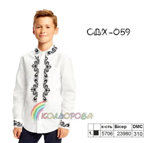 Сорочка дитяча для хлопчика СДХ-059