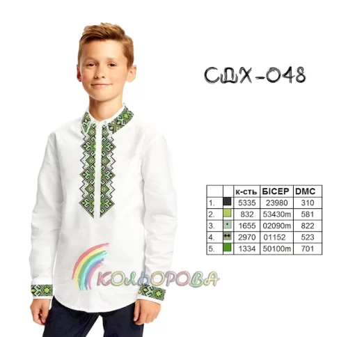 Сорочка дитяча для хлопчика СДХ-048