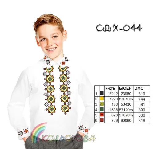 Сорочка дитяча для хлопчика СДХ-044