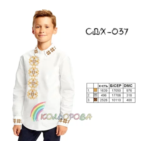 Сорочка дитяча для хлопчика СДХ-037