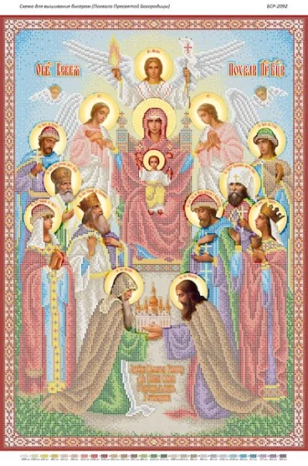 Похвала Пресвятої Богородиці