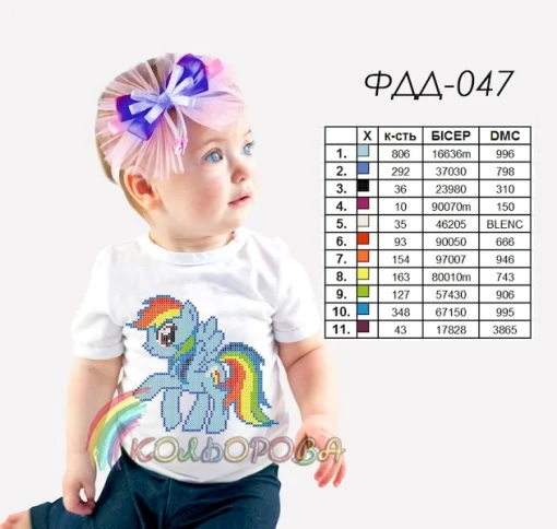 Футболка дитяча для вишивки ФДД-047