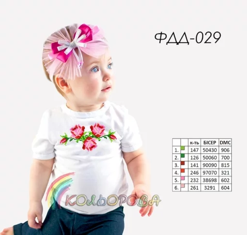 Футболка дитяча для вишивки ФДД-029