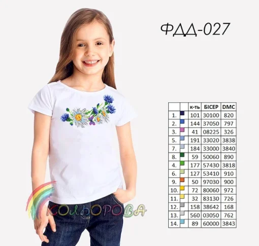 Футболка дитяча для вишивки ФДД-027