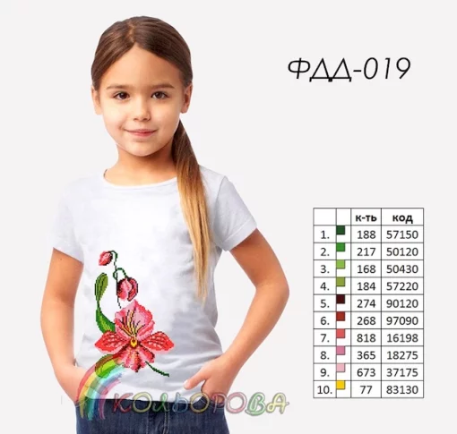 Футболка дитяча для вишивки ФДД-019