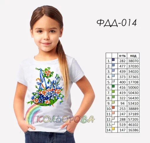 Футболка дитяча для вишивки ФДД-014