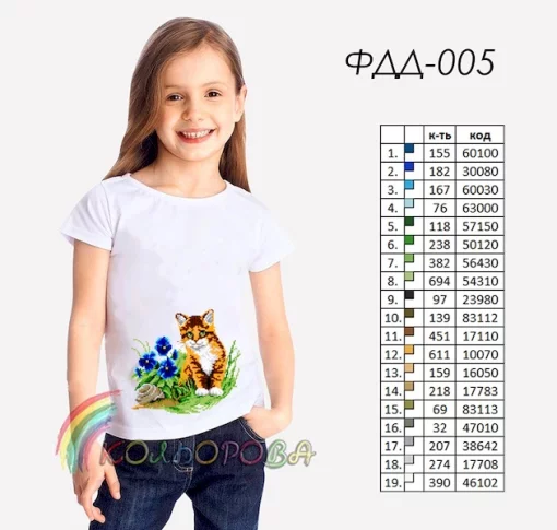 Футболка дитяча для вишивки ФДД-005