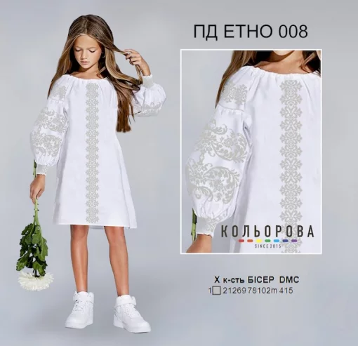 Плаття дитяче в стилі Етно (5-10 років) ПД Етно-008