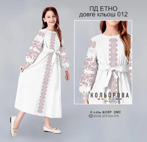 Плаття дитяче в стилі Етно (5-10 років) ПД Етно довге кльош-012