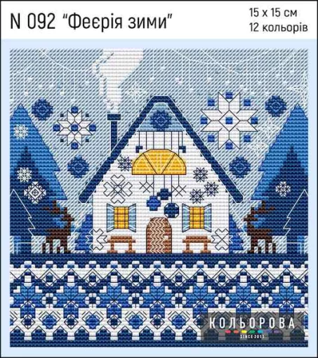 Набір для вишивки нитками "Феєрія зими" №092