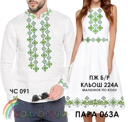 Парні вишиванки Пара 063А