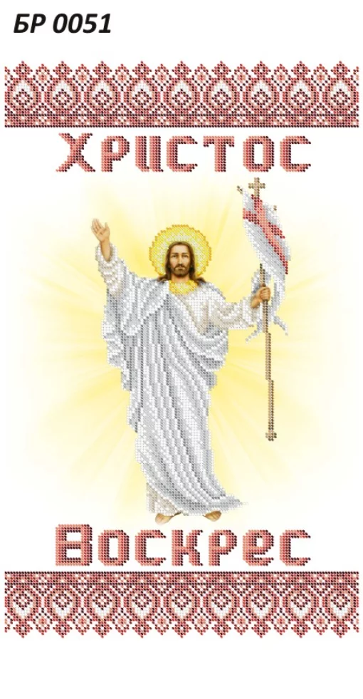 Великодній рушник, БР-0051