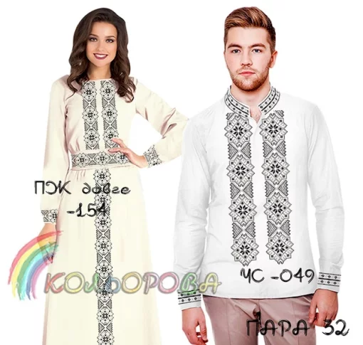 Парні вишиванки Пара 032