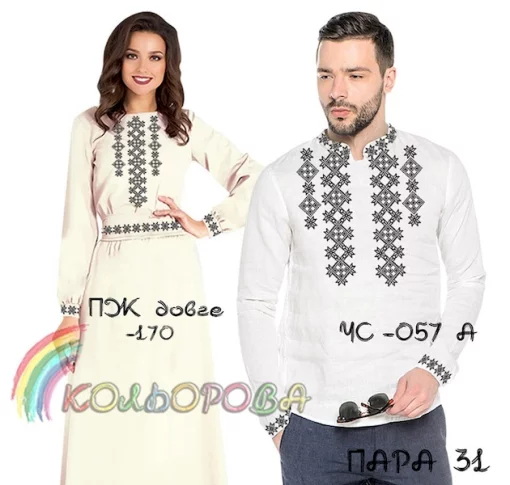 Парні вишиванки Пара 031