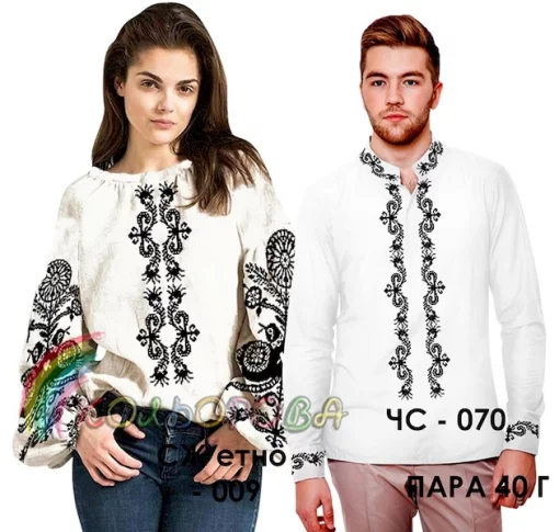 Парні вишиванки Пара 040Г