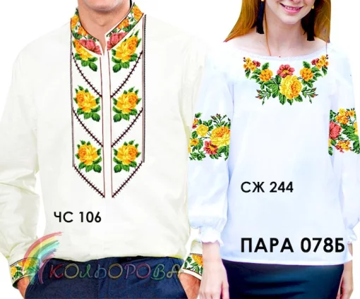 Парні вишиванки Пара 78Б