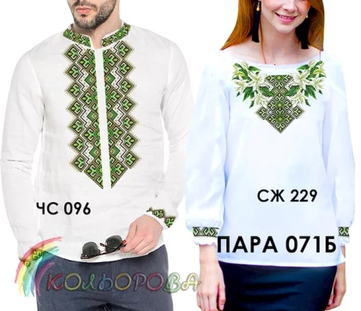 Парні вишиванки Пара 71Б