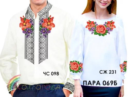 Парні вишиванки Пара 69Б
