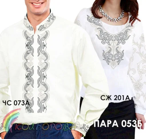 Парні вишиванки Пара 53Б