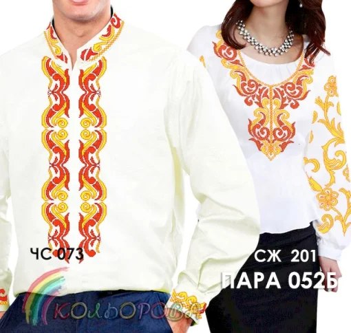 Парні вишиванки Пара 52Б