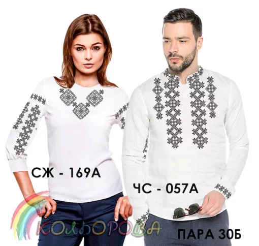 Парні вишиванки Пара 30Б