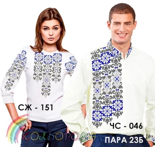 Парні вишиванки Пара 23Б