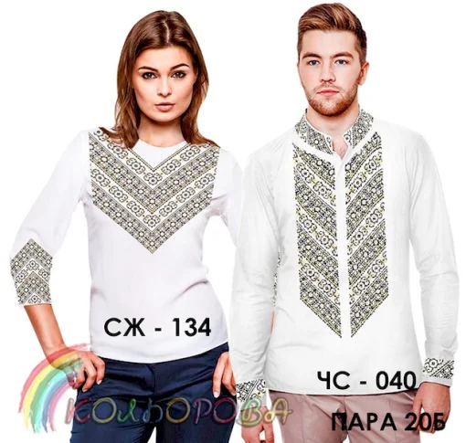 Парні вишиванки Пара 20Б