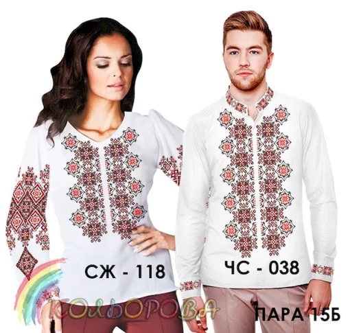 Парні вишиванки Пара 15Б
