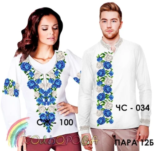 Парні вишиванки Пара 12Б
