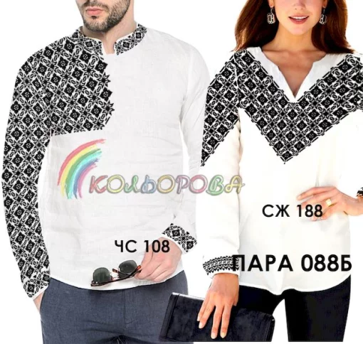 Парні вишиванки Пара 88Б