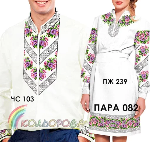 Парні вишиванки Пара 82