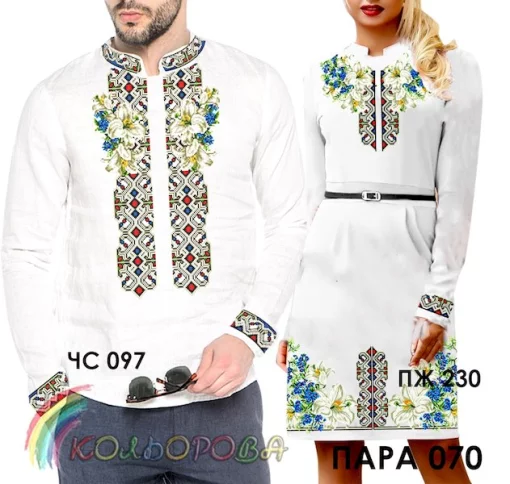 Парні вишиванки Пара 70