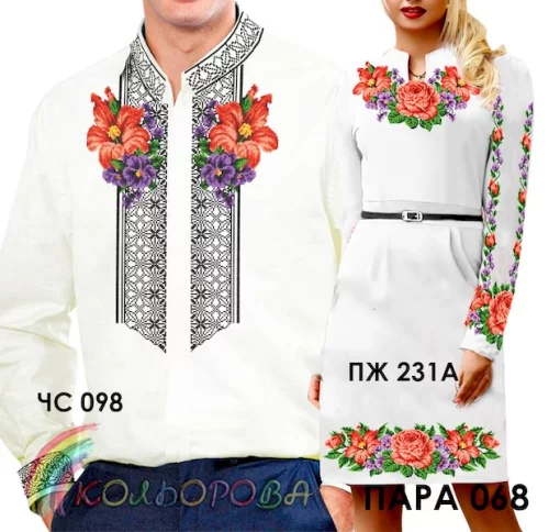 Парні вишиванки Пара 68