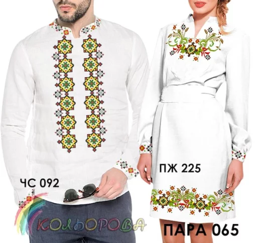 Парні вишиванки Пара 65