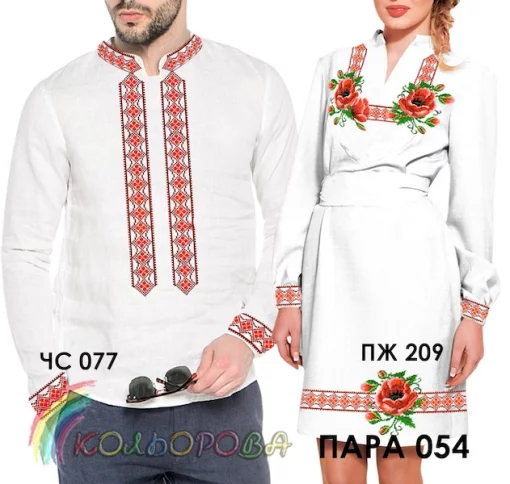 Парні вишиванки Пара 54