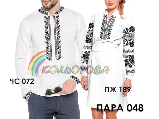 Парні вишиванки Пара 48