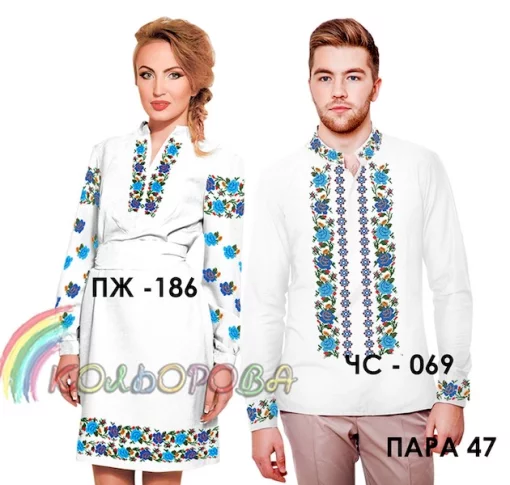 Парні вишиванки Пара 47