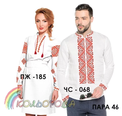 Парні вишиванки Пара 46