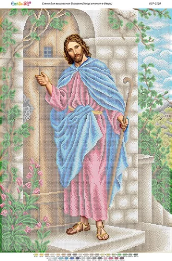 Ісус стукає в двері 