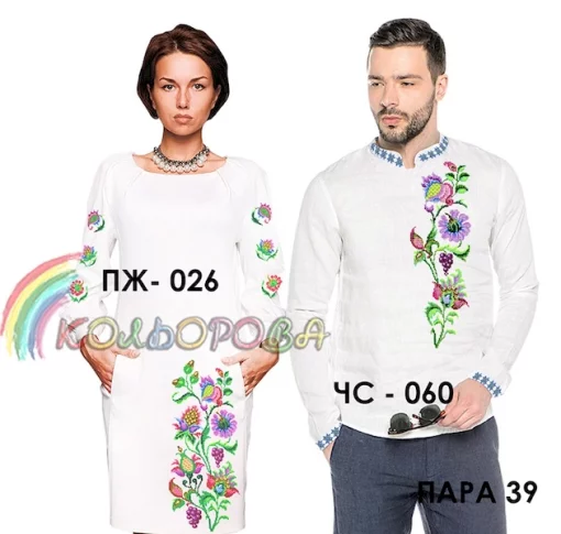 Парні вишиванки Пара 39