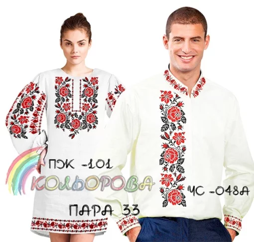 Парні вишиванки Пара 33
